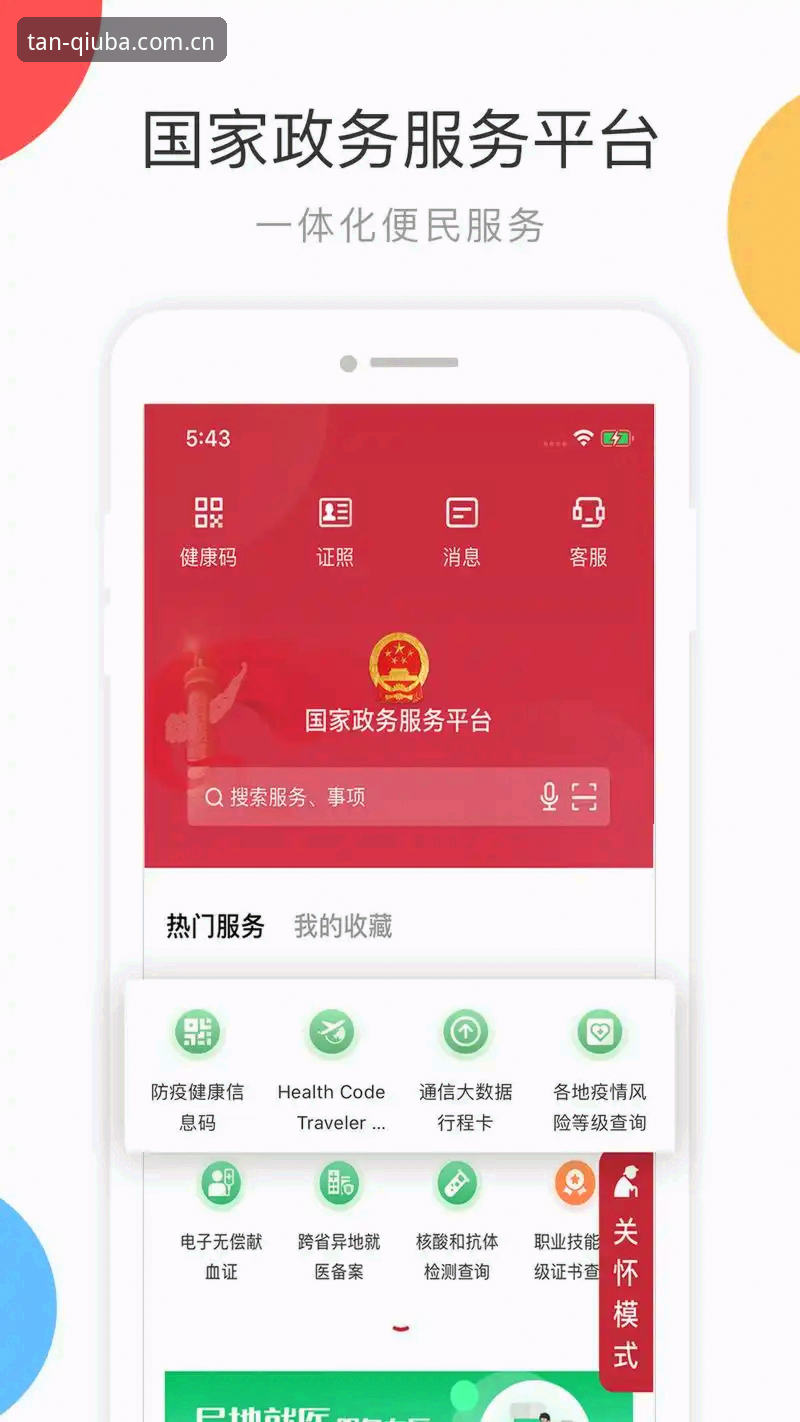 谈球吧体育平台焕新升级全指南：从CN入口到APP下载的实用手册