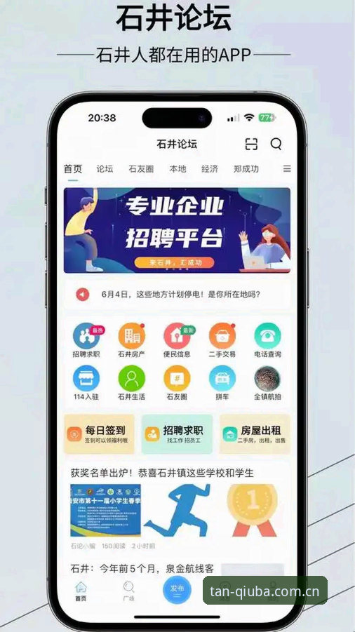 谈球吧体育平台下载遇阻？解析tanqiuba APP中国安装失败最新动态与解决方案