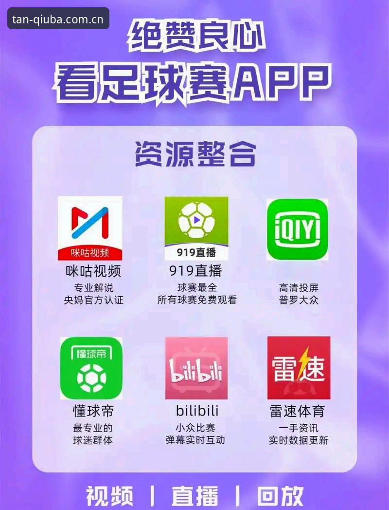 谈球吧体育平台新手避坑指南：官网焕新APP下载哪个好用？这篇全说透